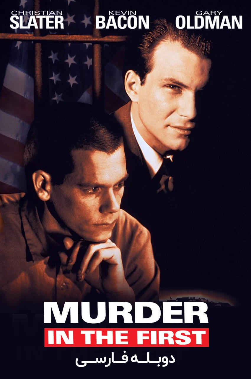 فیلم قتل عمد-murder in the first