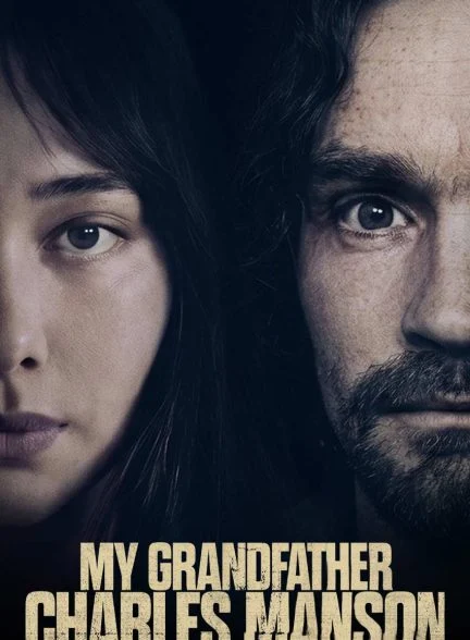 فیلم پدربزرگم چارلز منسون-my grandfather charles manson