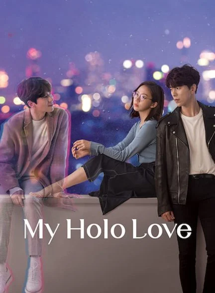 سریال عشق من هولو-my holo love