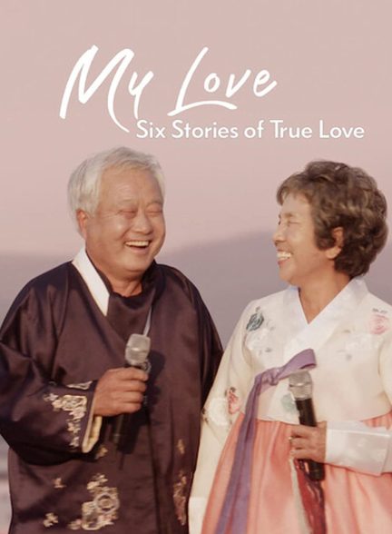 سریال عشق من: شش داستان از عشق واقعی-my love: six stories of true love