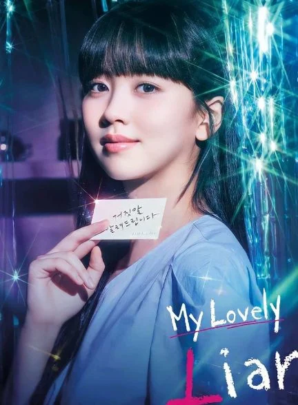 سریال دروغگوی دوست داشتنی من-My Lovely Liar