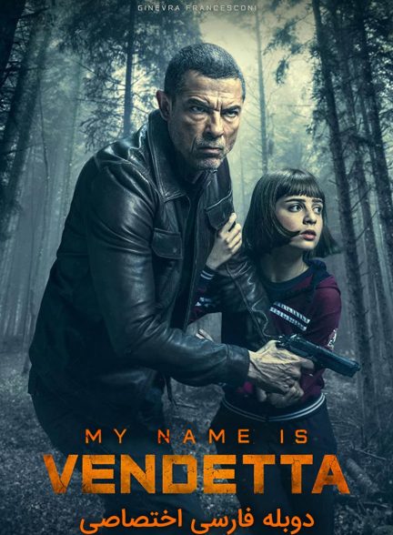 فیلم نام من انتقام است-my name is vendetta