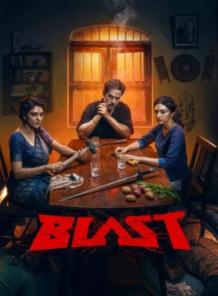 فیلم انفجار-blast