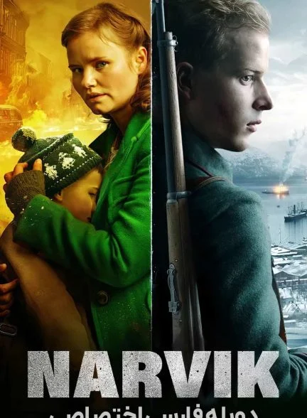 فیلم نارویک: اولین شکست هیتلر-narvik: hitler’s first defeat