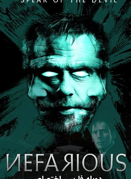 فیلم نفریوس-nefarious