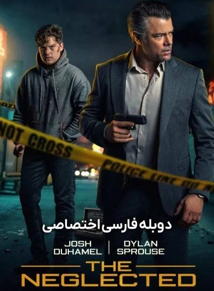 فیلم نادیده گرفته شده-neglected