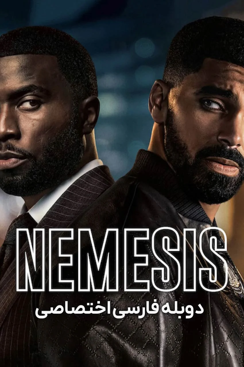 سریال نمسیس-nemesis