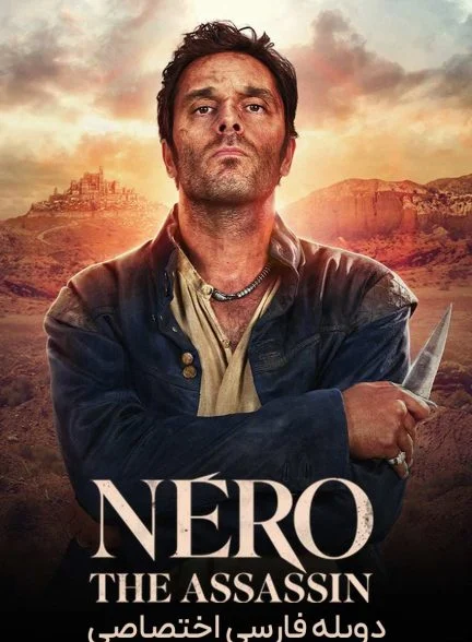 سریال نرو قاتل-néro the assassin