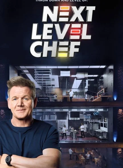 سریال سرآشپز برتر-next level chef