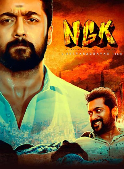 فیلم ان جی کی-ngk