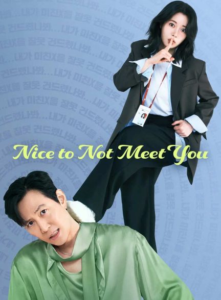 سریال از ندیدنت خوشحالم-nice to not meet you