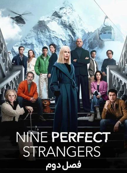 سریال نه غریبه کامل-nine perfect strangers