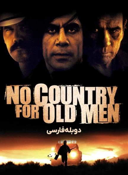 فیلم جایی برای پیرمردها نیست-no country for old men