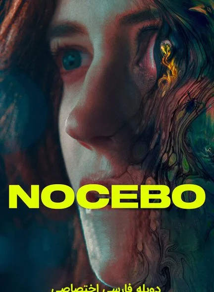 فیلم نوسیبو-nocebo