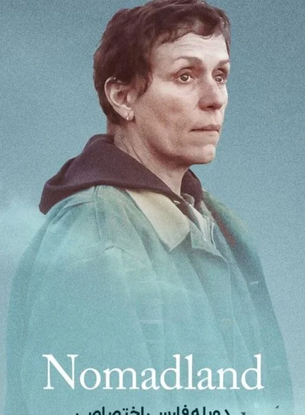فیلم سرزمین کوچ نشینان-nomadland