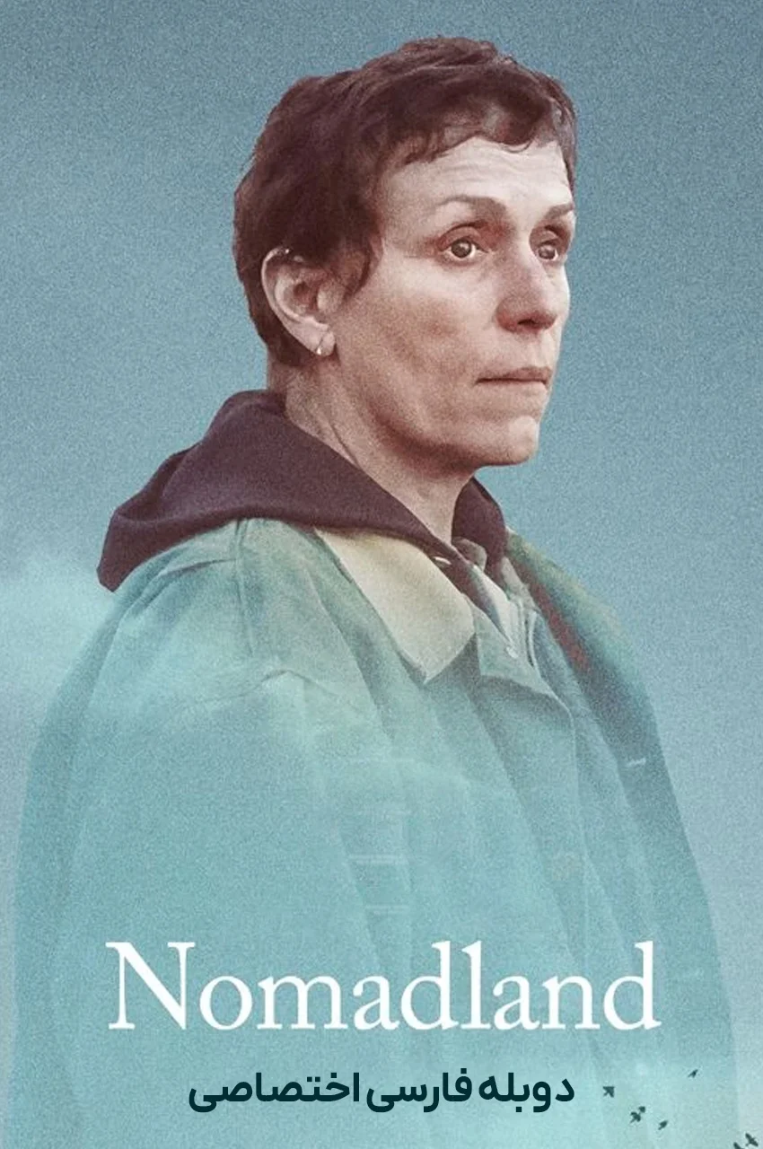 فیلم سرزمین کوچ نشینان-nomadland