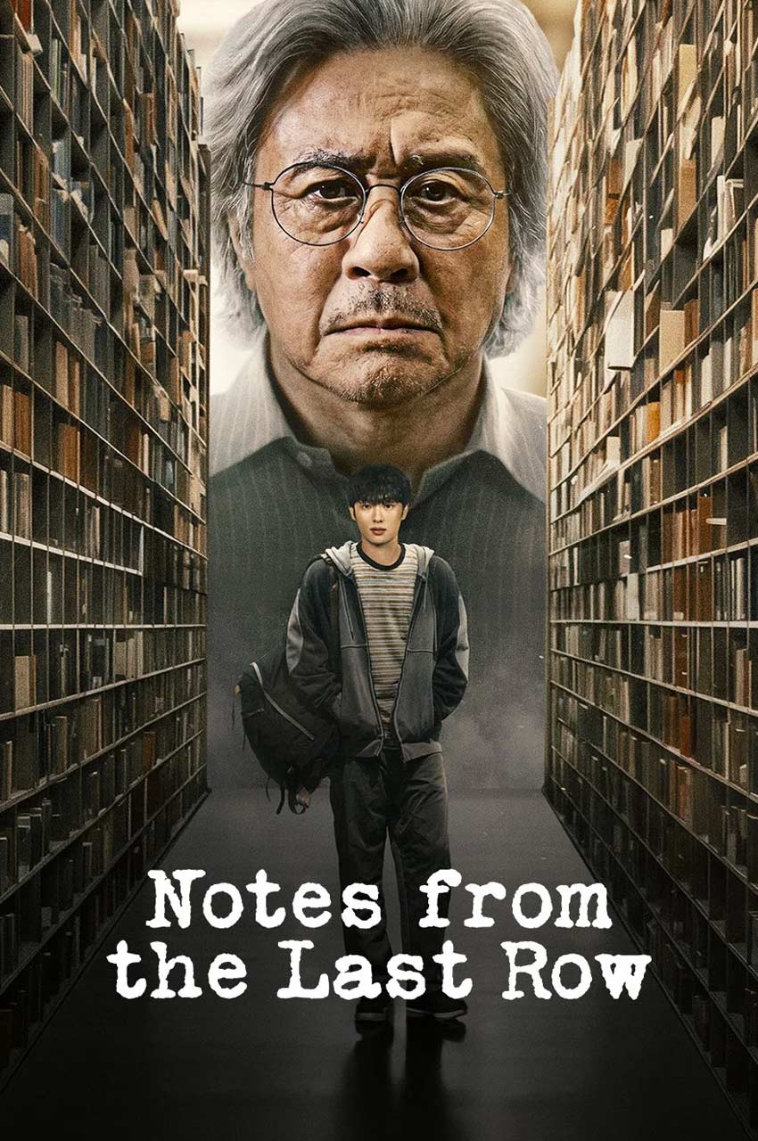 سریال یادداشت‌ هایی از ردیف آخر-notes from the last row