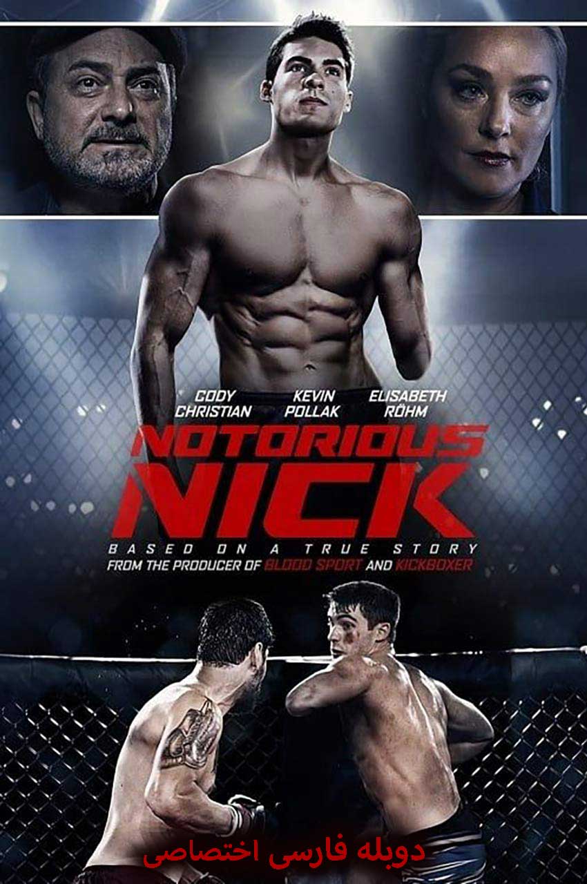 فیلم نیک بدنام-notorious nick