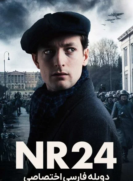 فیلم شماره 24-nr. 24