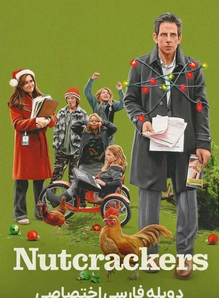 فیلم فندق شکن ها-nutcrackers