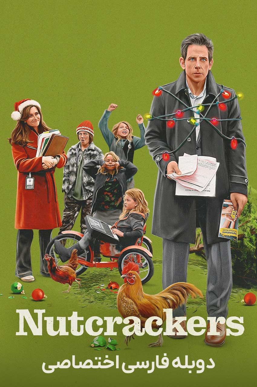 فیلم فندق شکن ها-nutcrackers