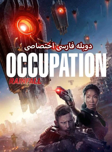 فیلم تصرف: عملیات بارش-occupation: rainfall