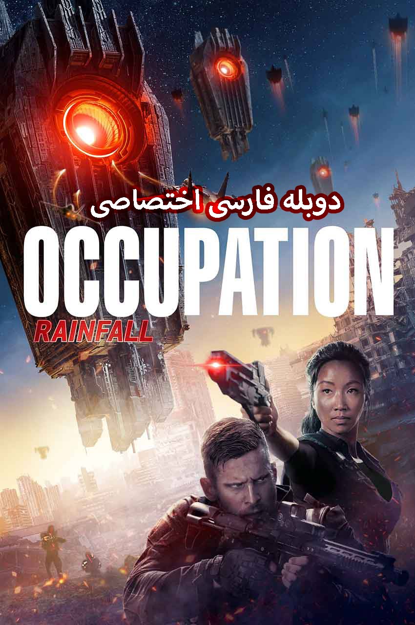 صحنه‌ای از فیلم تصرف: عملیات بارش با جنگجویان در برابر بیگانگان