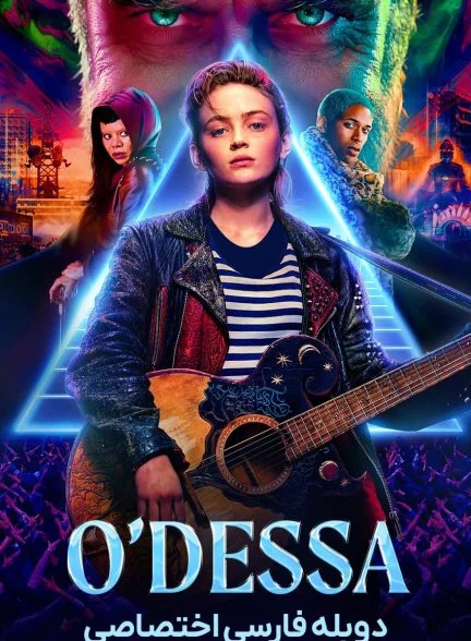 فیلم اودسا-o’dessa