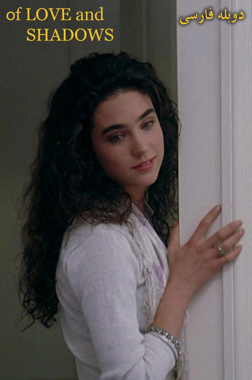 فیلم از عشق و سایه ها-of love and shadows