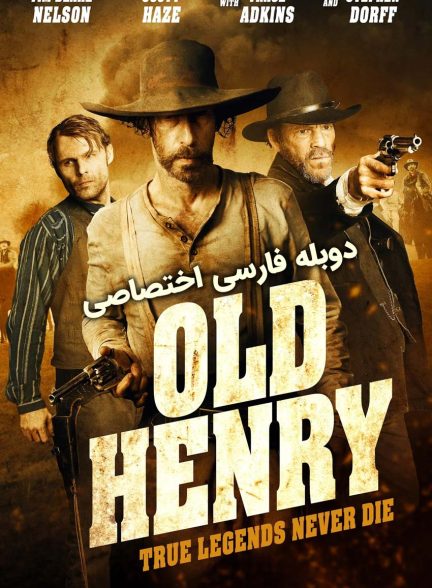 فیلم هنری پیر-old henry