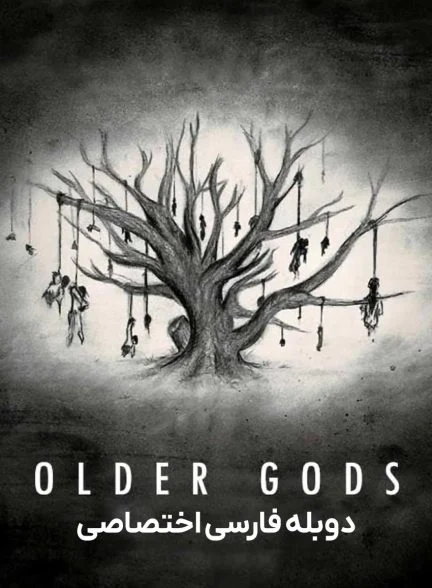 فیلم خدایان باستان-older gods