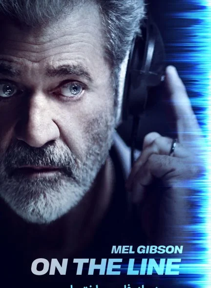 فیلم روی خط-on the line