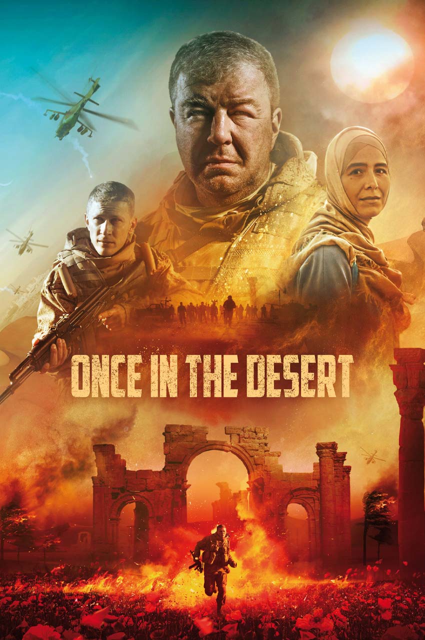فیلم روزی در صحرا-once in the desert