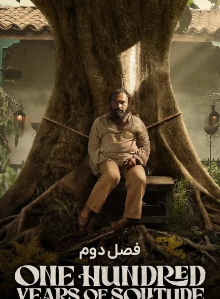 سریال صد سال تنهایی-one hundred years of solitude
