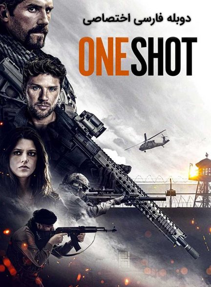 فیلم آخرین فرصت-one shot