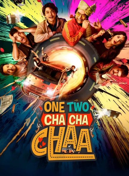 فیلم یک دو چا چا چا-one two cha cha chaa