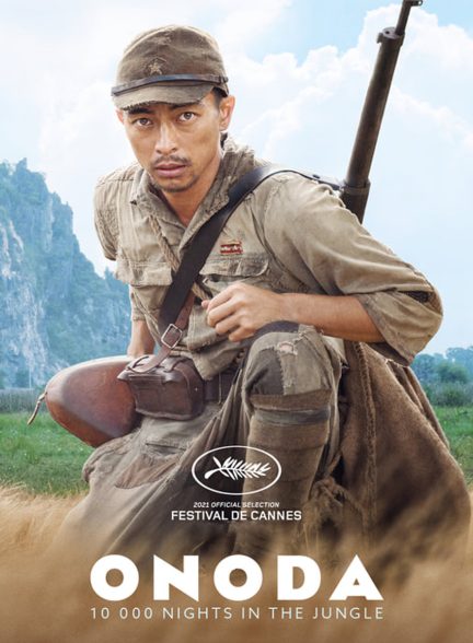 فیلم اونودا: ده هزار شب در جنگل-onoda: 10,000 nights in the jungle