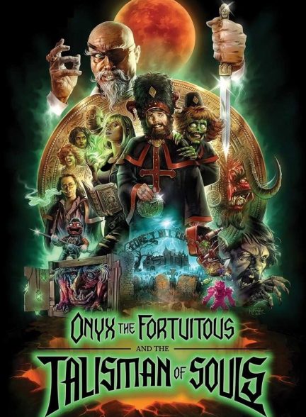 فیلم اونیکس خوش شانس و طلسم ارواح-onyx the fortuitous and the talisman of souls