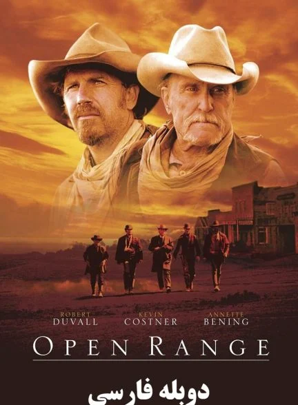 فیلم دشت باز-open range
