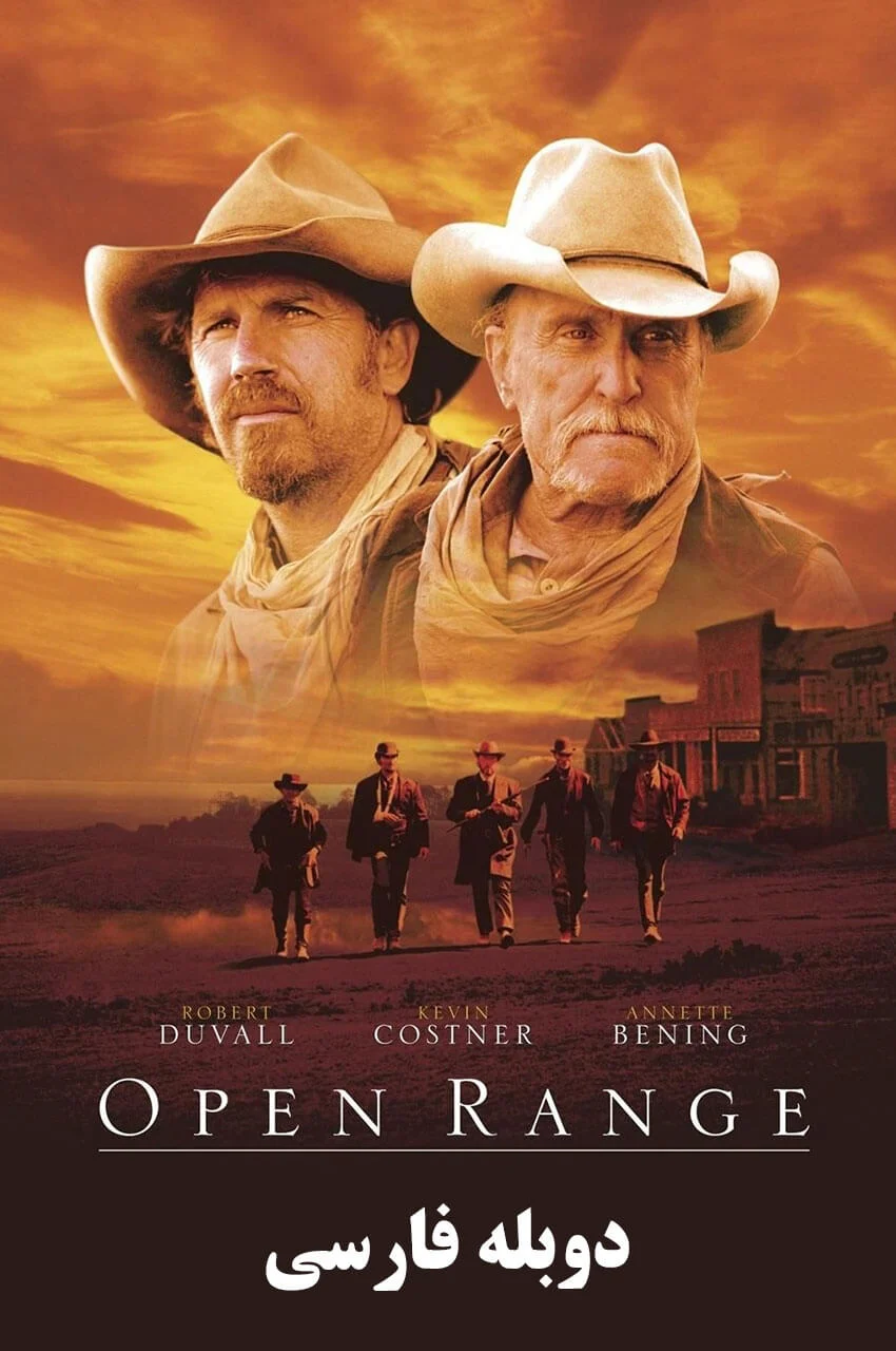 فیلم دشت باز-open range