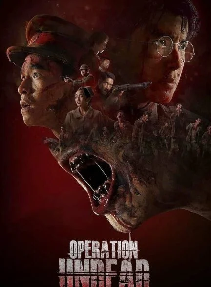 فیلم عملیات مردگان متحرک-operation undead