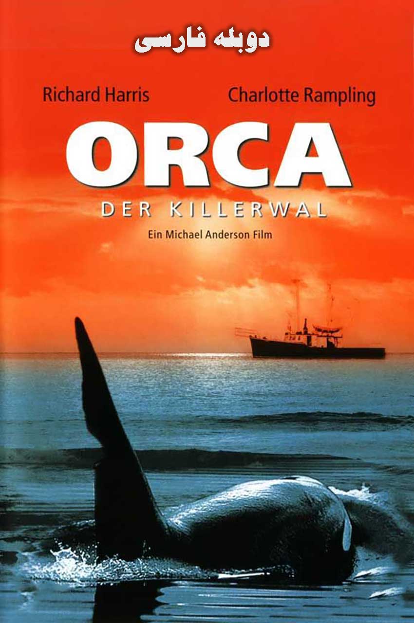 فیلم نهنگ قاتل-orca
