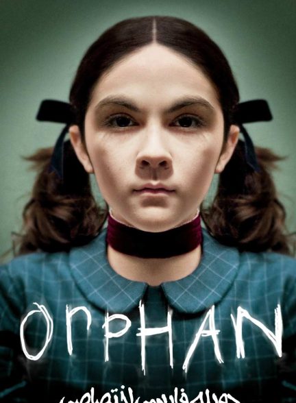 فیلم یتیم-orphan