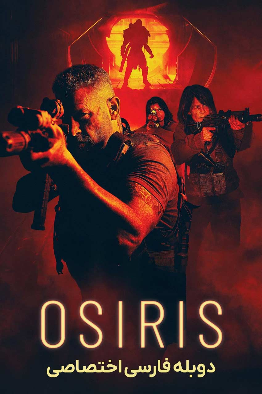 پوستر فیلم اوزیریس (Osiris) 2025 با المان‌های علمی-تخیلی