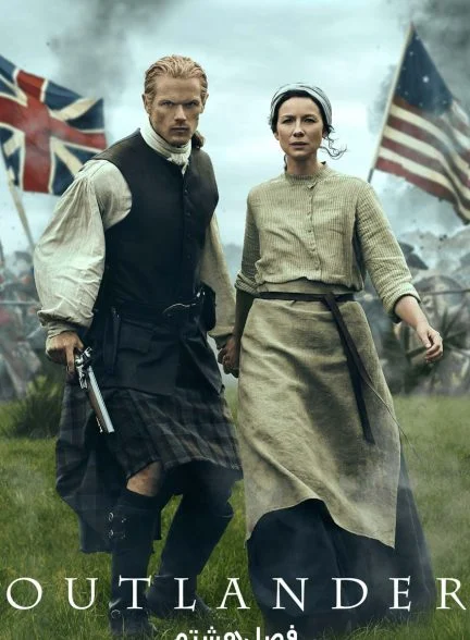 سریال غریبه-outlander