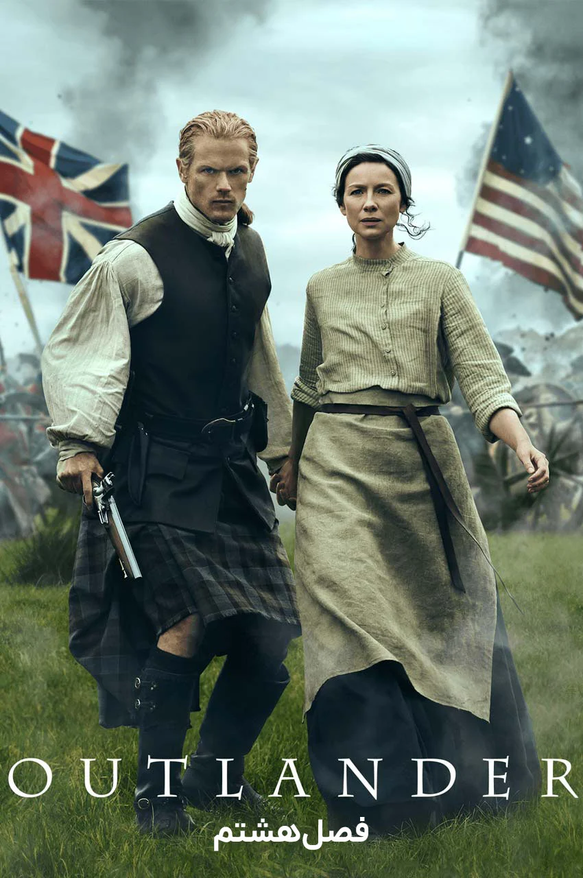 سریال غریبه-outlander