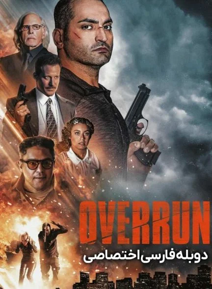 فیلم فراتر-overrun