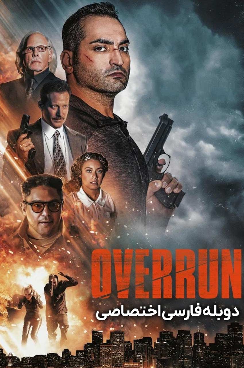 فیلم فراتر-overrun