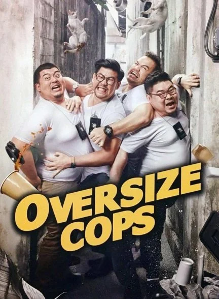 فیلم پلیس های خپل-oversize cops