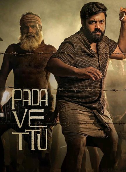 فیلم نبرد-padavettu